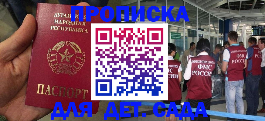 временная регистрация для всех в Кирове