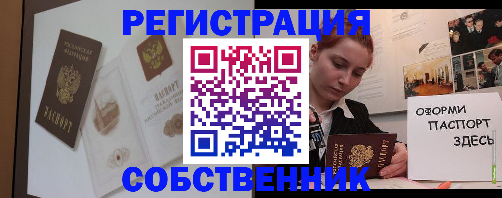 прописка паспорт в Кирове