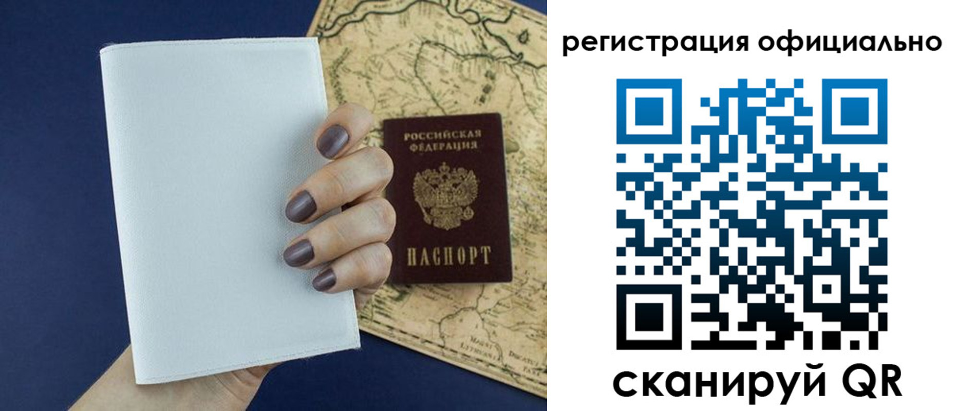 прописка паспорт в Кирове