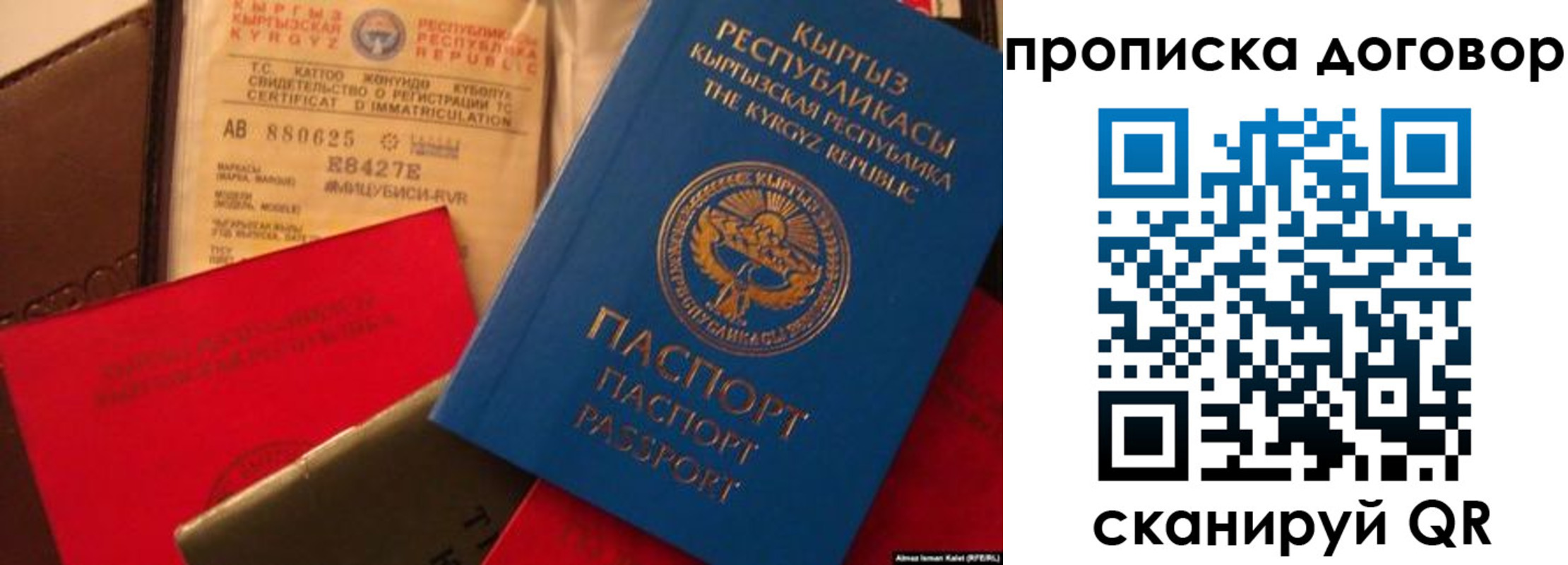 прописка законно в Кирове