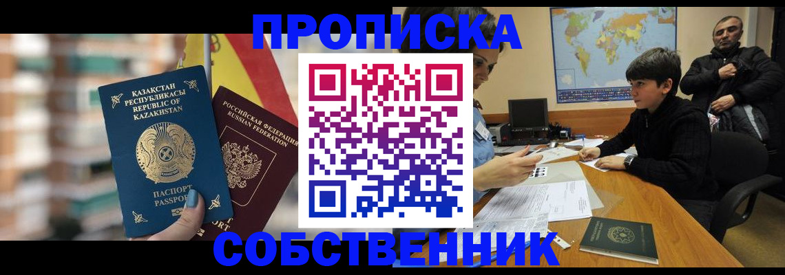 временная регистрация гарантия в Кирове