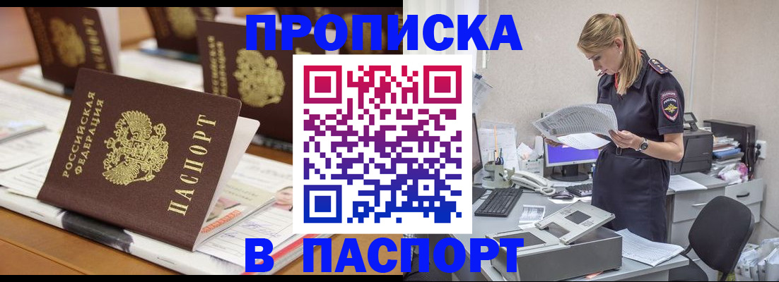 временная регистрация в квартире в Кирове