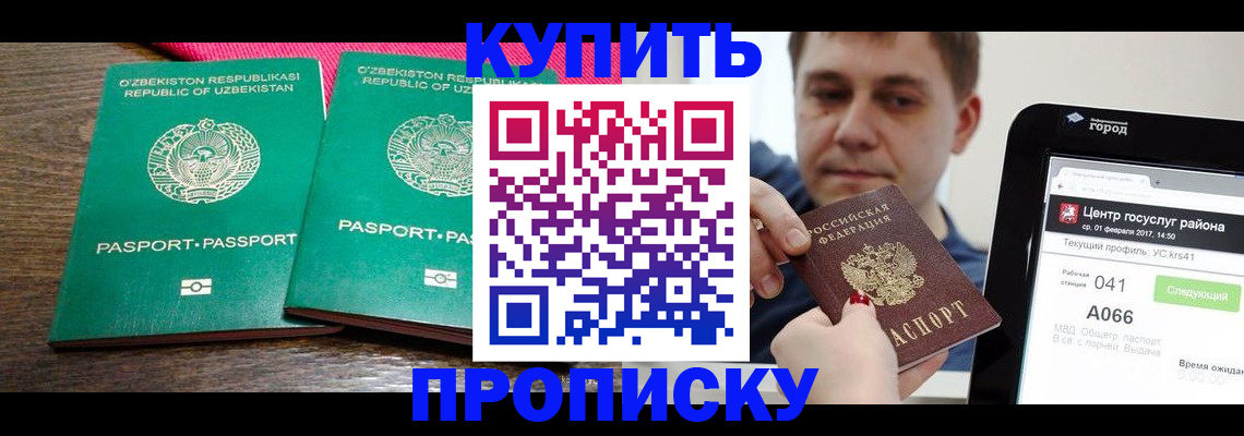 прописка поиск в Кирове