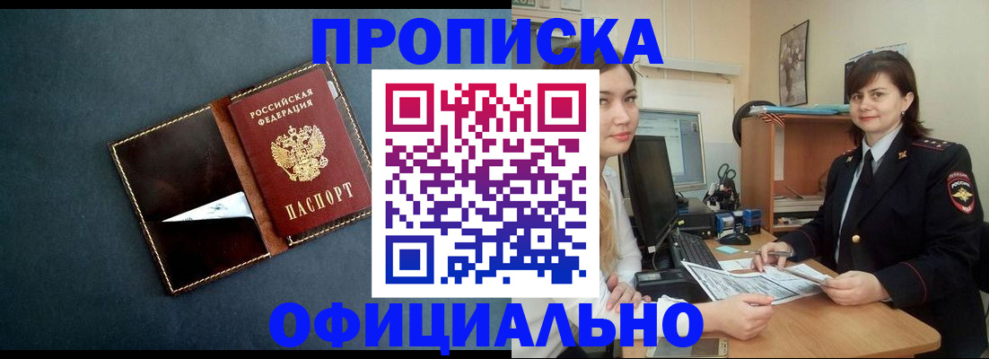 временная регистрация поиск в Кирове