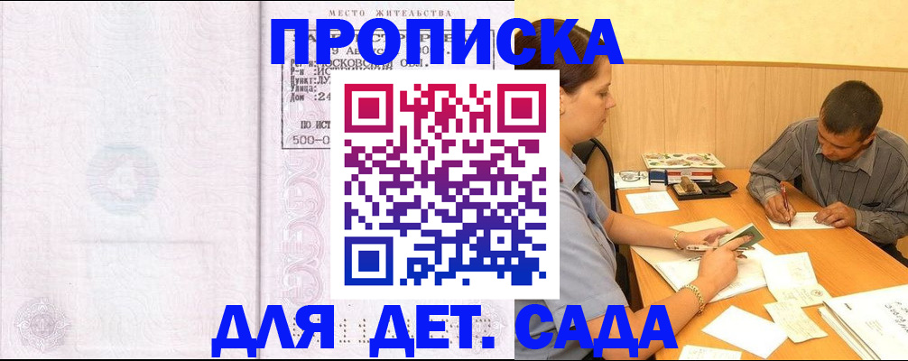 временная регистрация надежно в Кирове