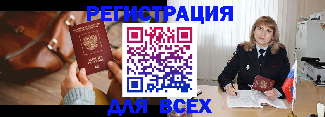 прописка в Кирове