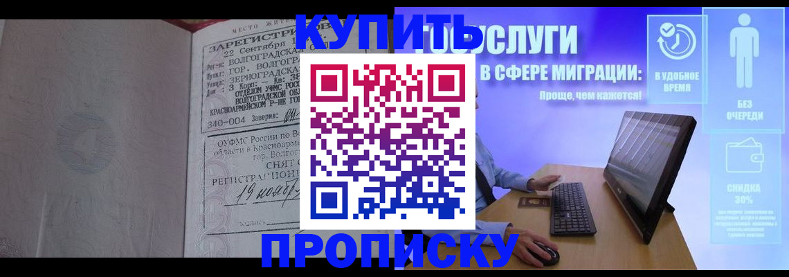 временная регистрация поиск в Кирове