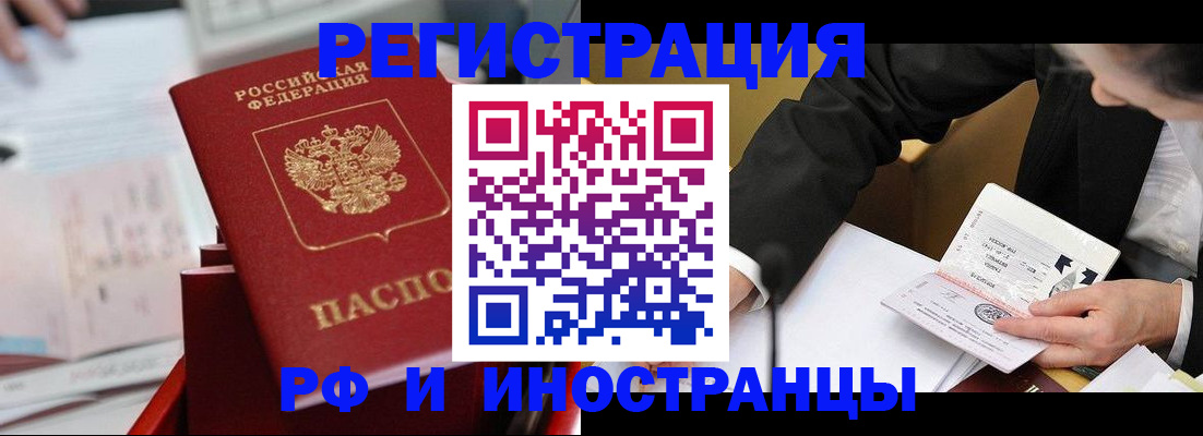 временная регистрация поиск в Кирове