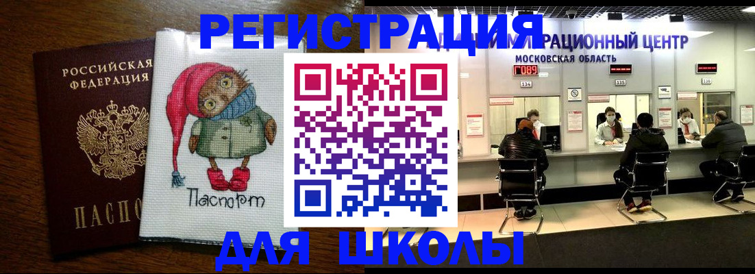 прописка штамп в Кирове