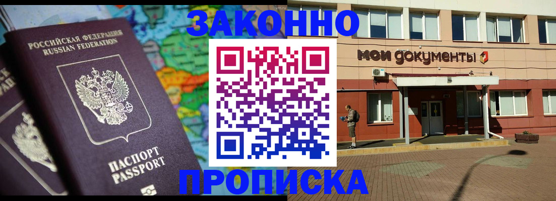 прописка паспорт в Кирове