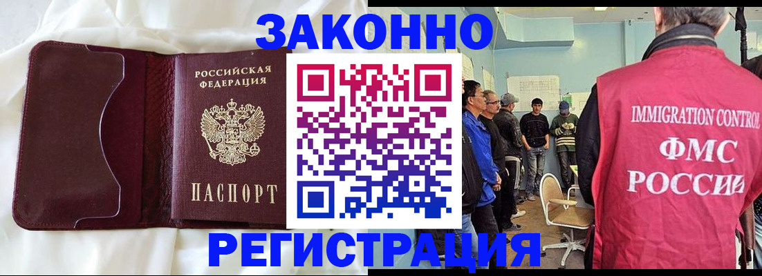 временная регистрация законно в Кирове