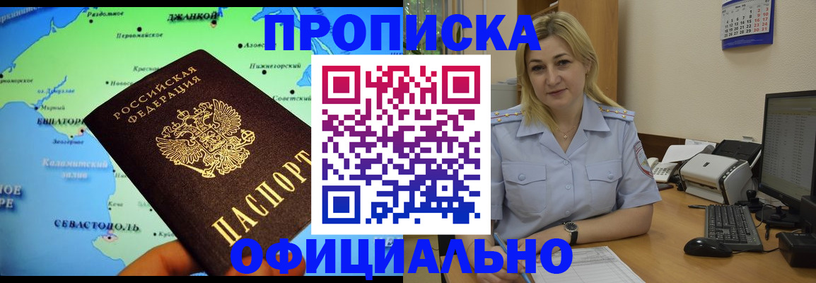 где прописаться в Кирове