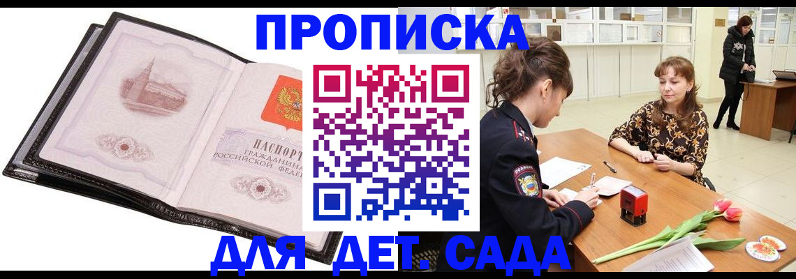 временная регистрация купить в Кирове