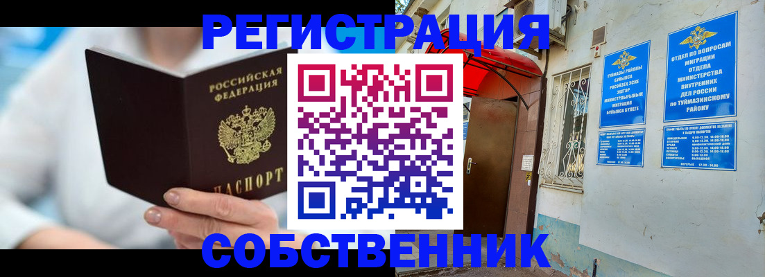 временная регистрация купить в Кирове